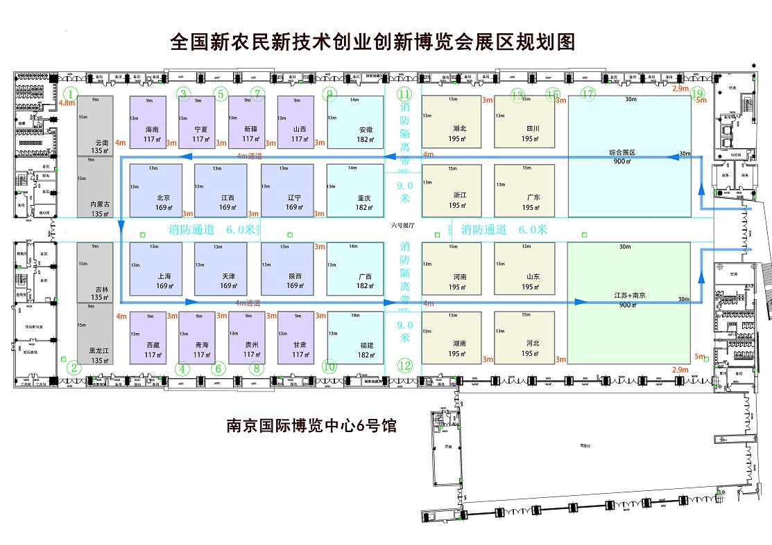 全国新农民新技术创业创新博览会展区规划图