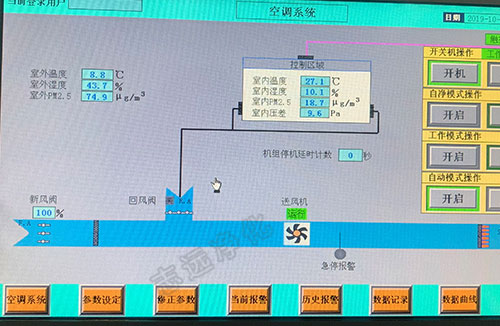 万级无菌净化车间中空气质量检测及控制系统-热博RB88品牌净化工程